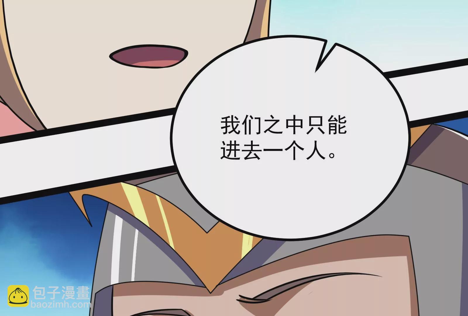 古神遊戲 - 第84話壁咚！害怕也是一種選擇(2/3) - 3